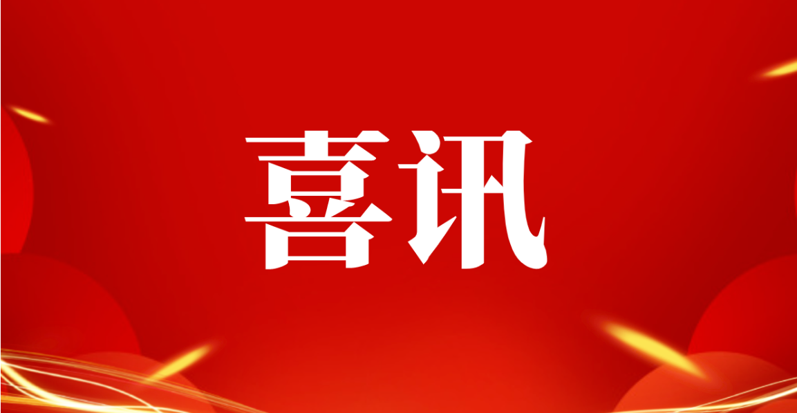 广东农垦2个项目入选2024年农业产业融合发展项目立项公示名单