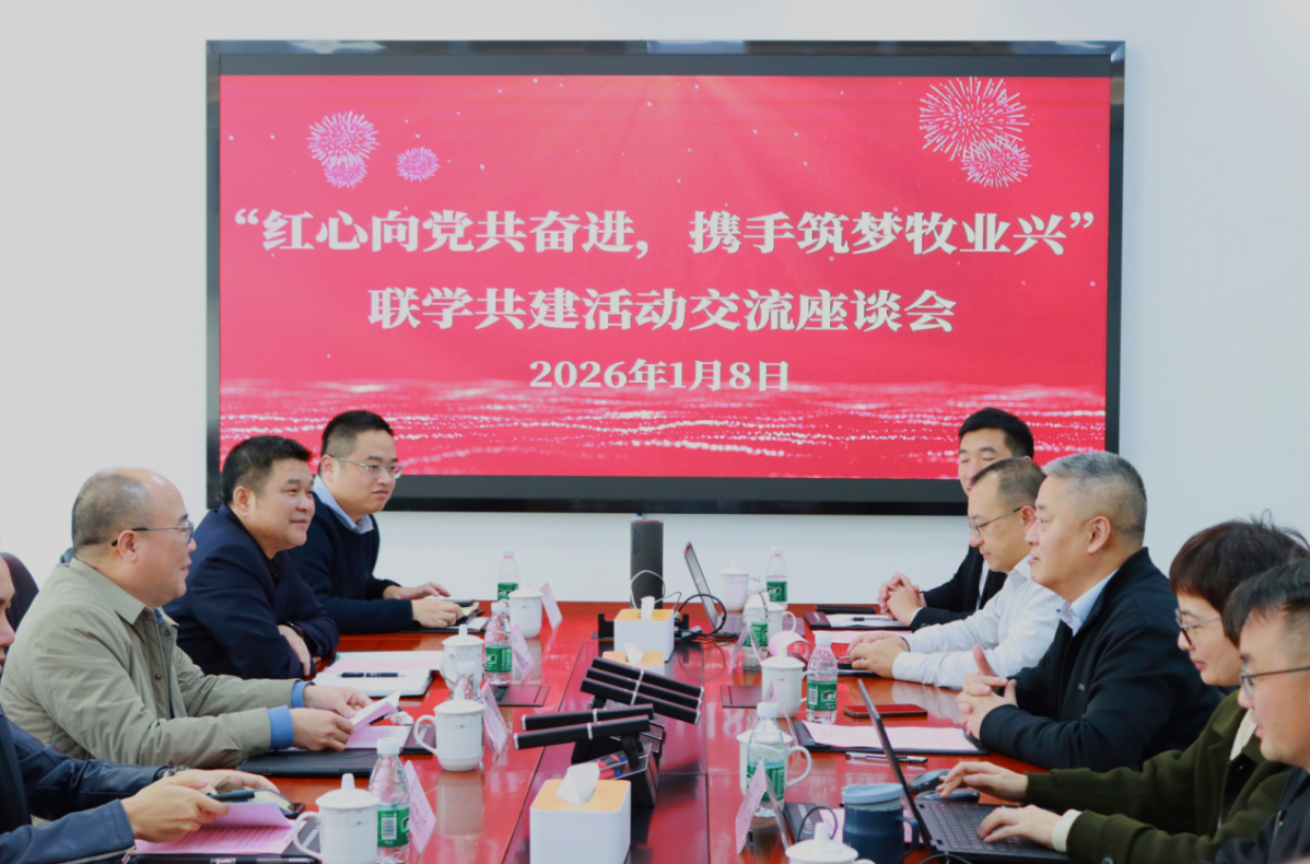 广垦畜牧集团与中国人保财险开展党建共建活动