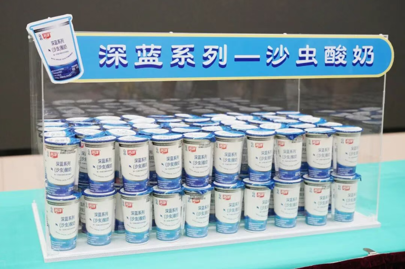 国内首创沙虫酸奶、生蚝酸奶启动中试投产