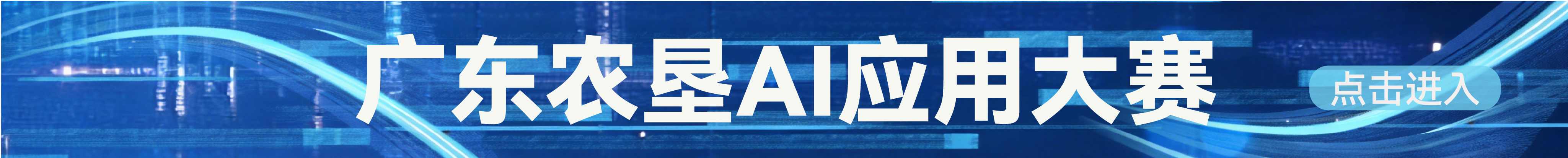 AI应用大赛