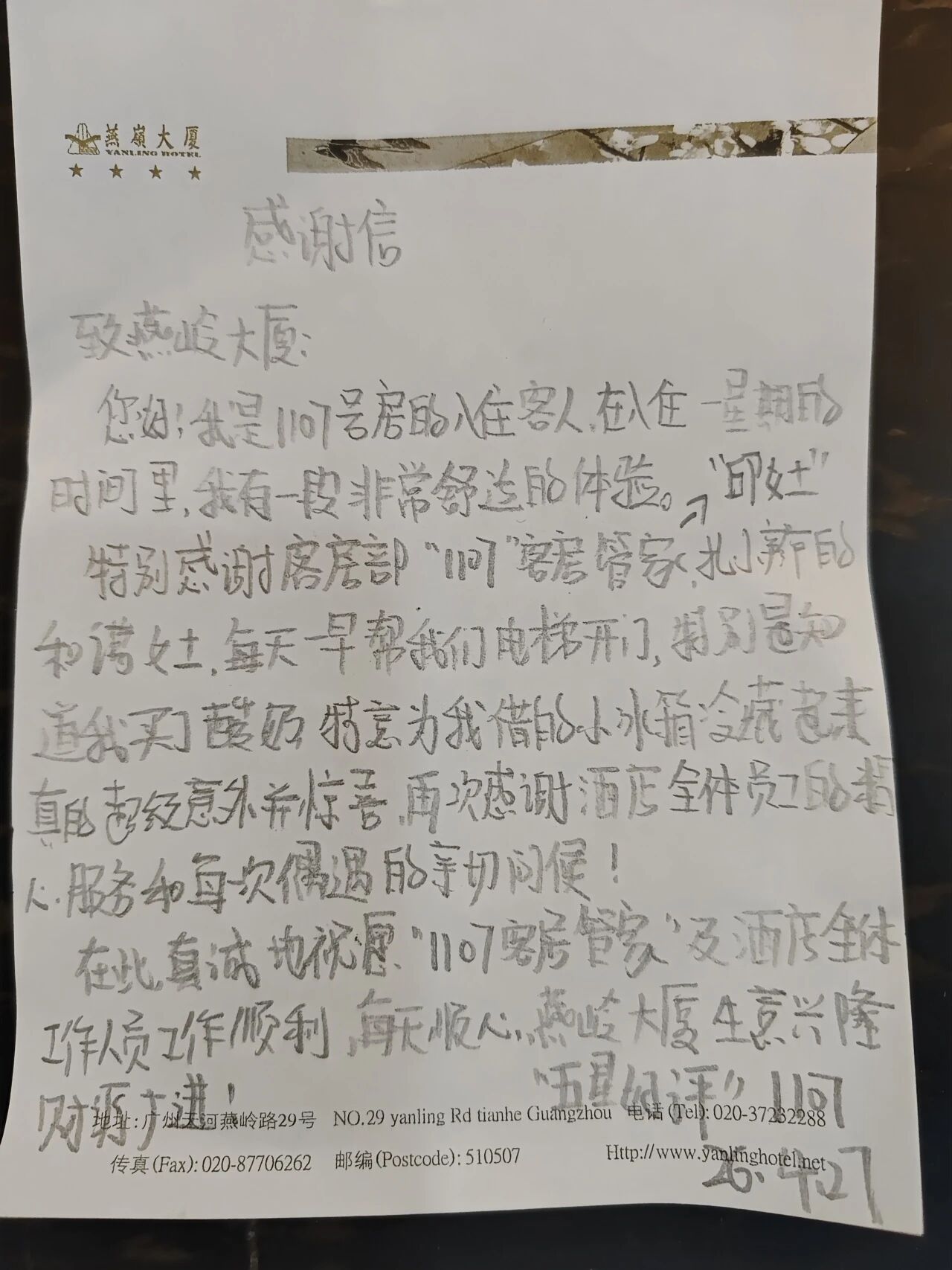 1778149076948.jpg